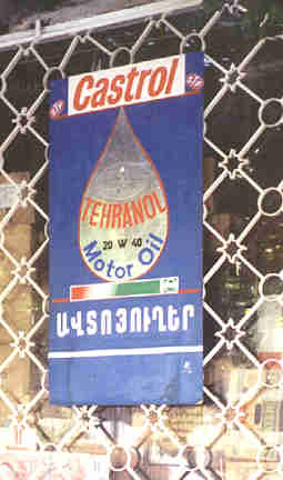 Poster for Tehran motor oil